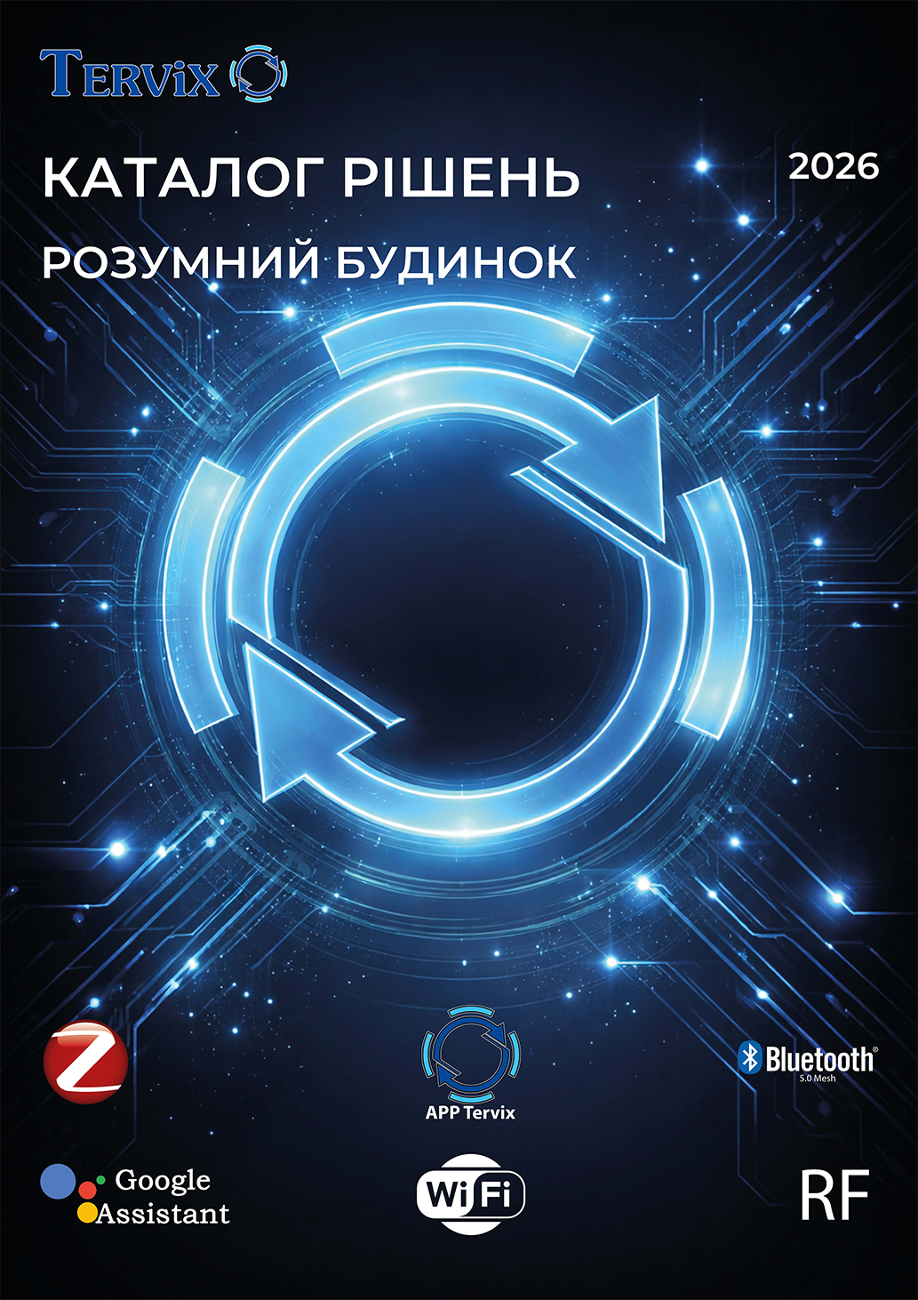 Каталог рішень 2026