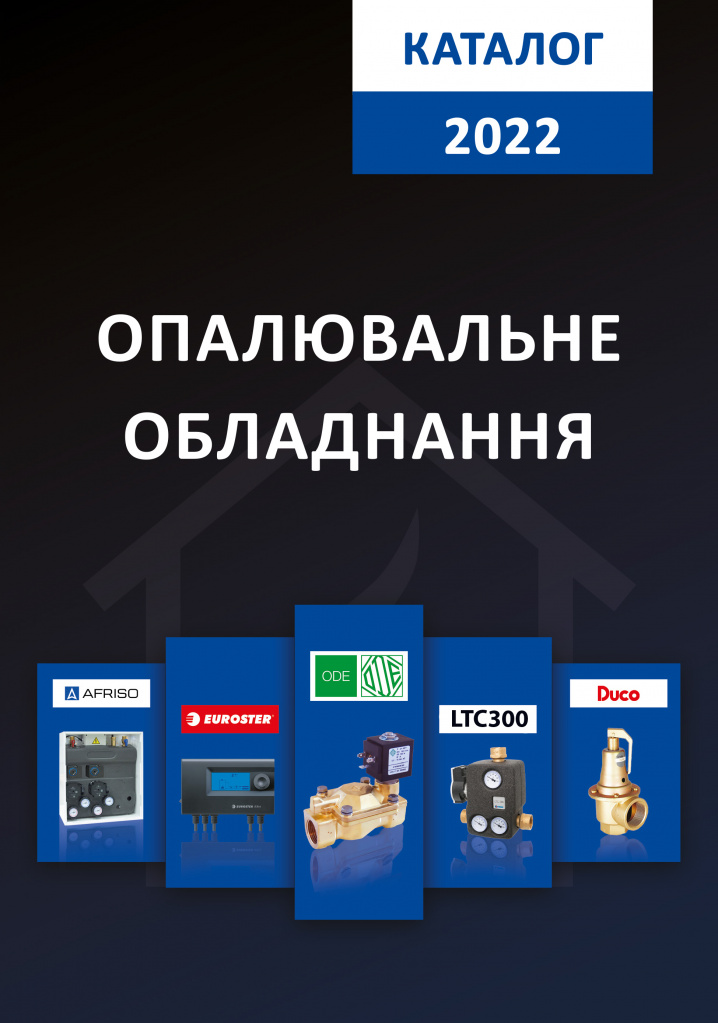 Каталог Tervix 2022
