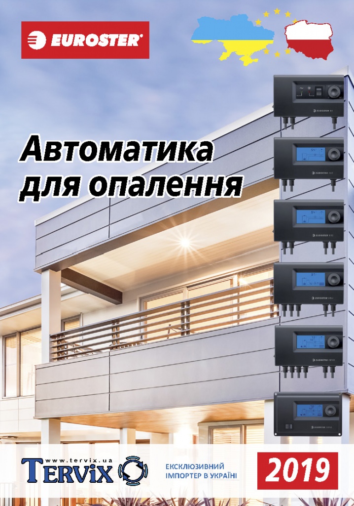 Каталог Euroster 2019