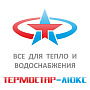 ТЕРМОСТАР-ЛЮКС