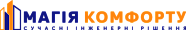 Магія Комфорту (Домотроніка)